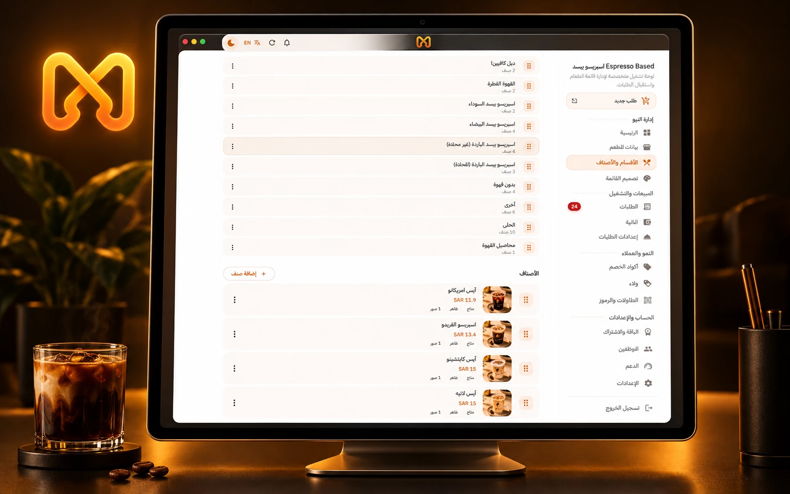 إدارة المنتجات والأقسام والأسعار داخل لينك مسار