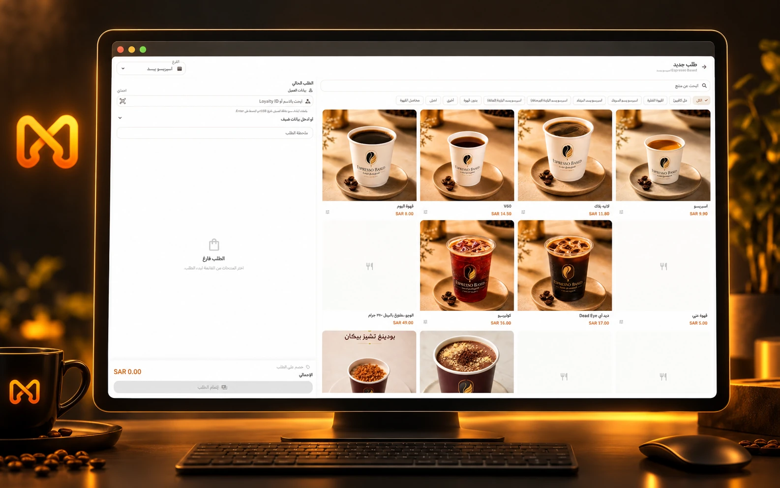 واجهة إنشاء وإدارة الطلب المباشر في لينك مسار