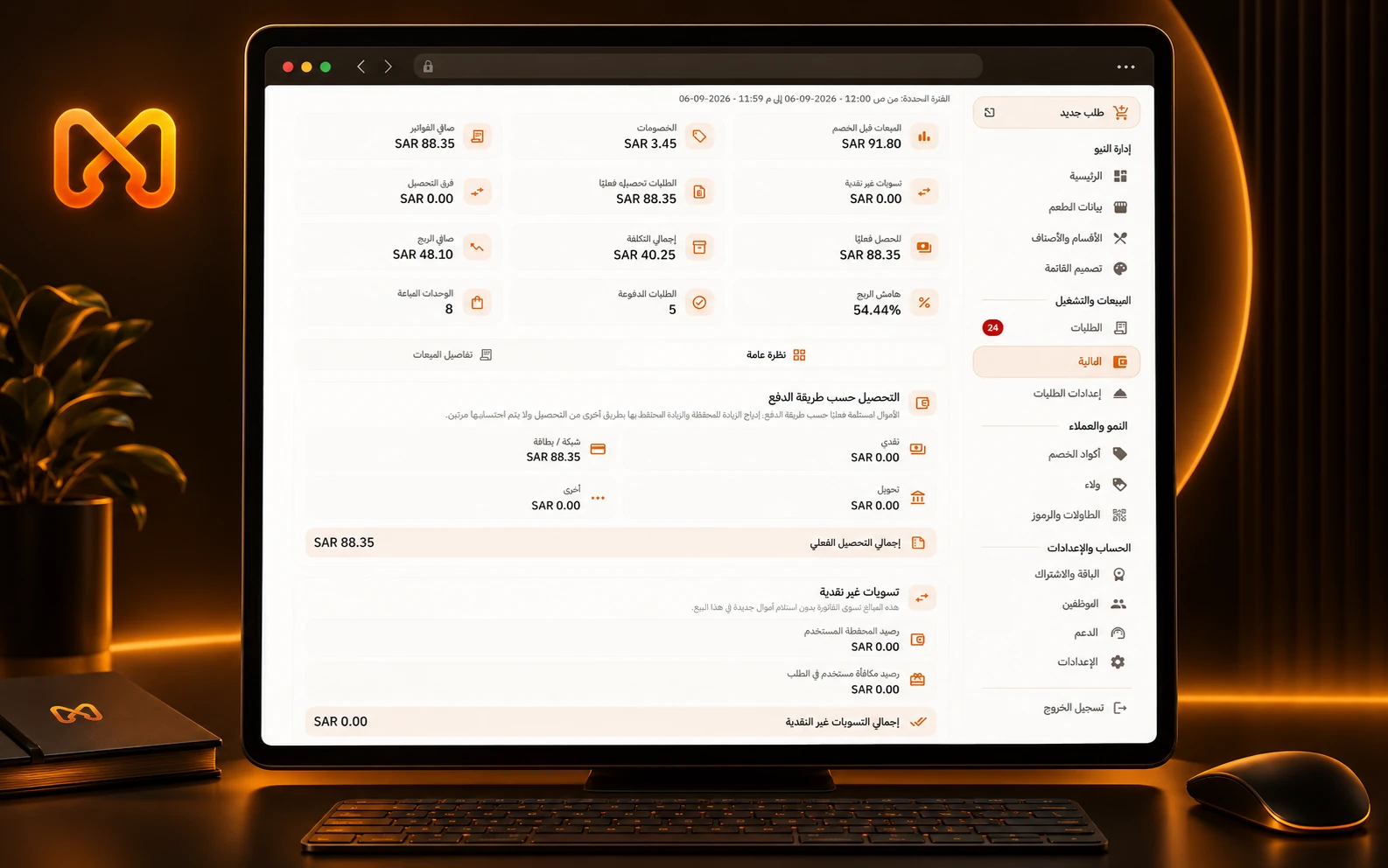 لوحة المالية والتحصيل والأرباح في لينك مسار