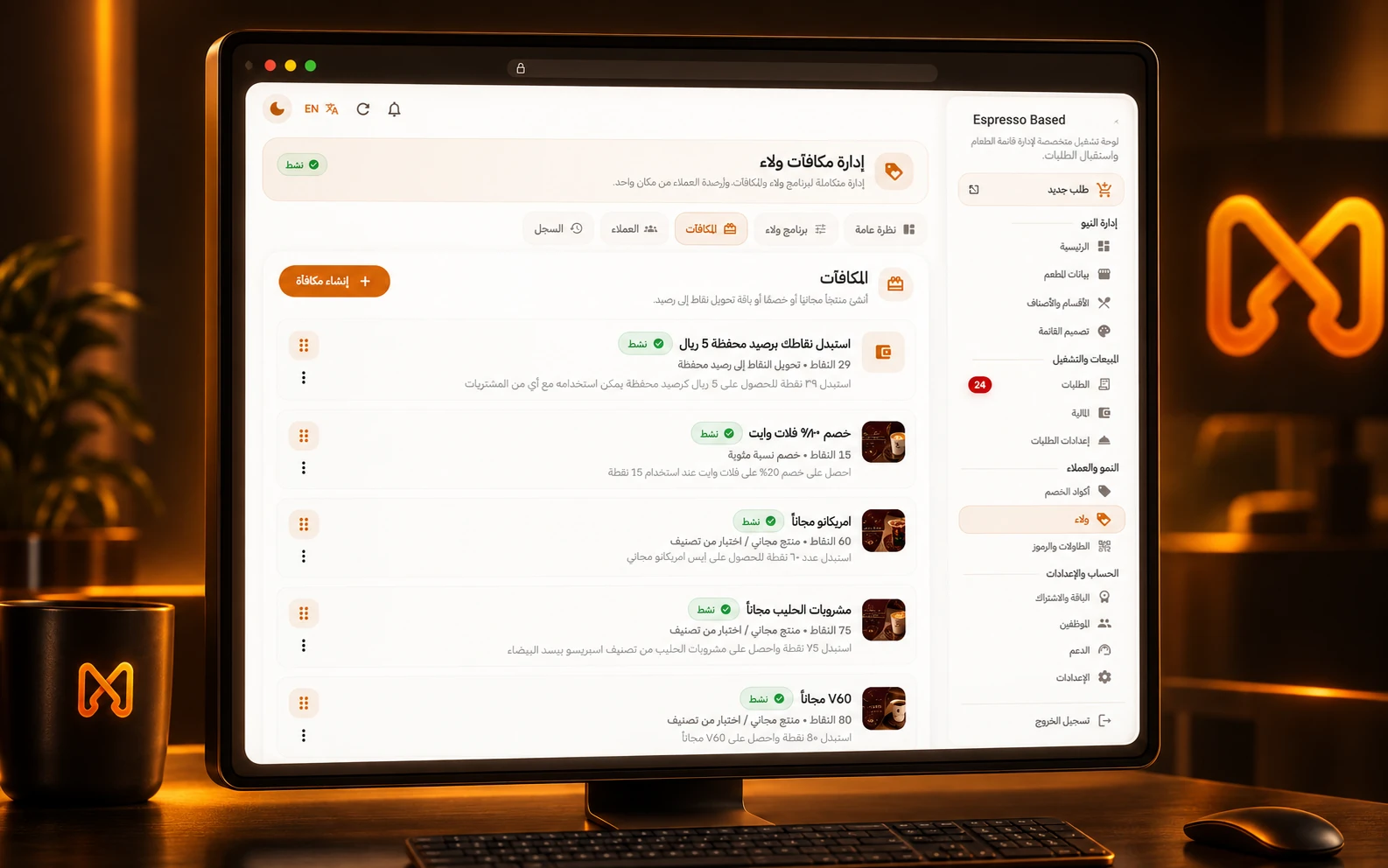 إدارة مكافآت العملاء في لينك مسار