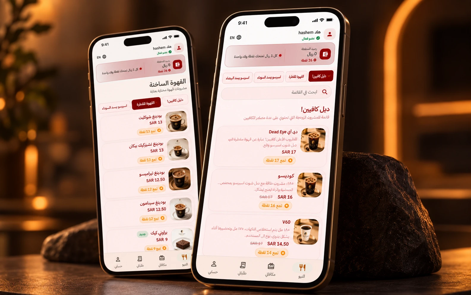 تصفح الأقسام والأصناف داخل المنيو الإلكتروني