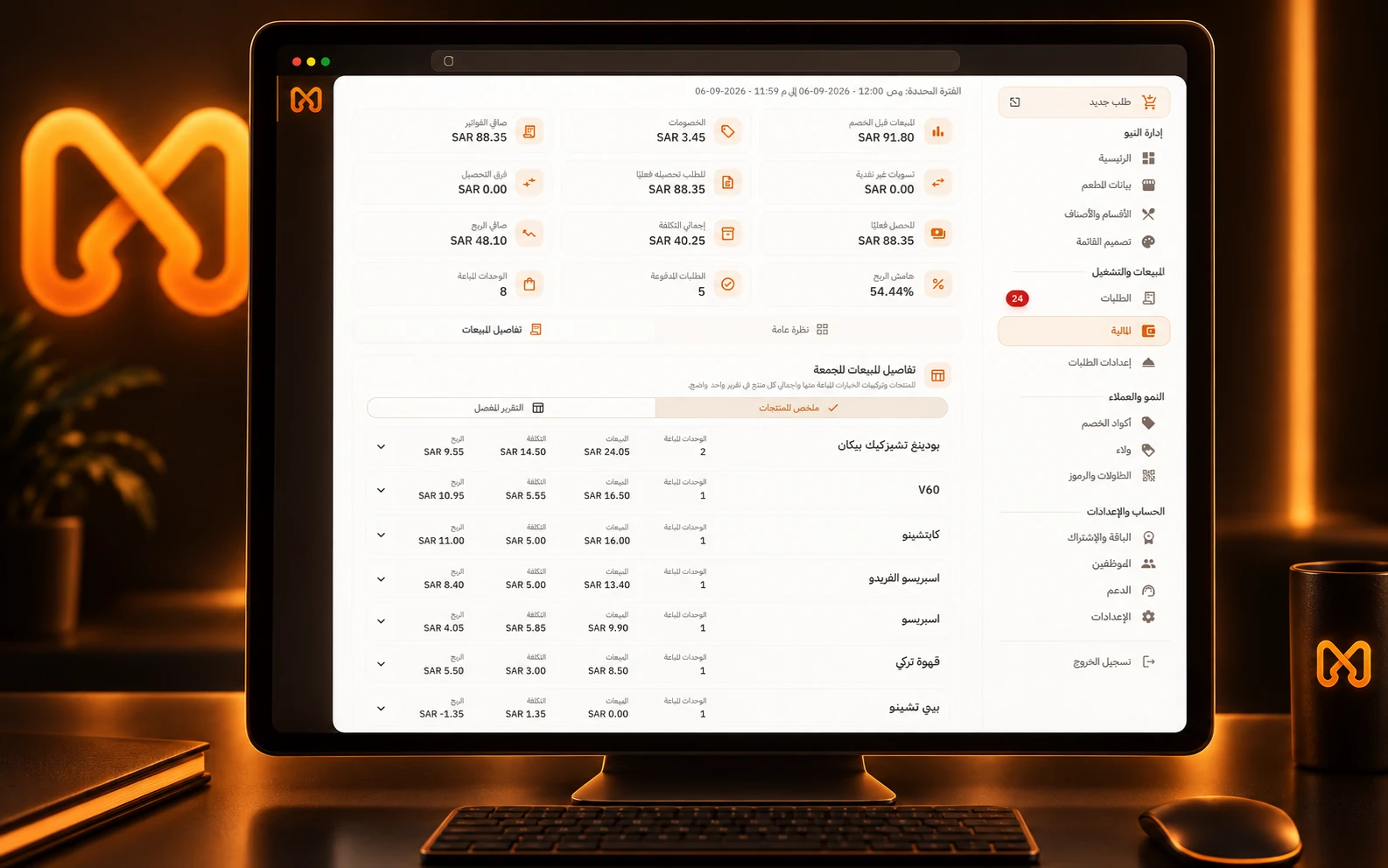 تقرير المبيعات والأرباح حسب المنتجات في لينك مسار